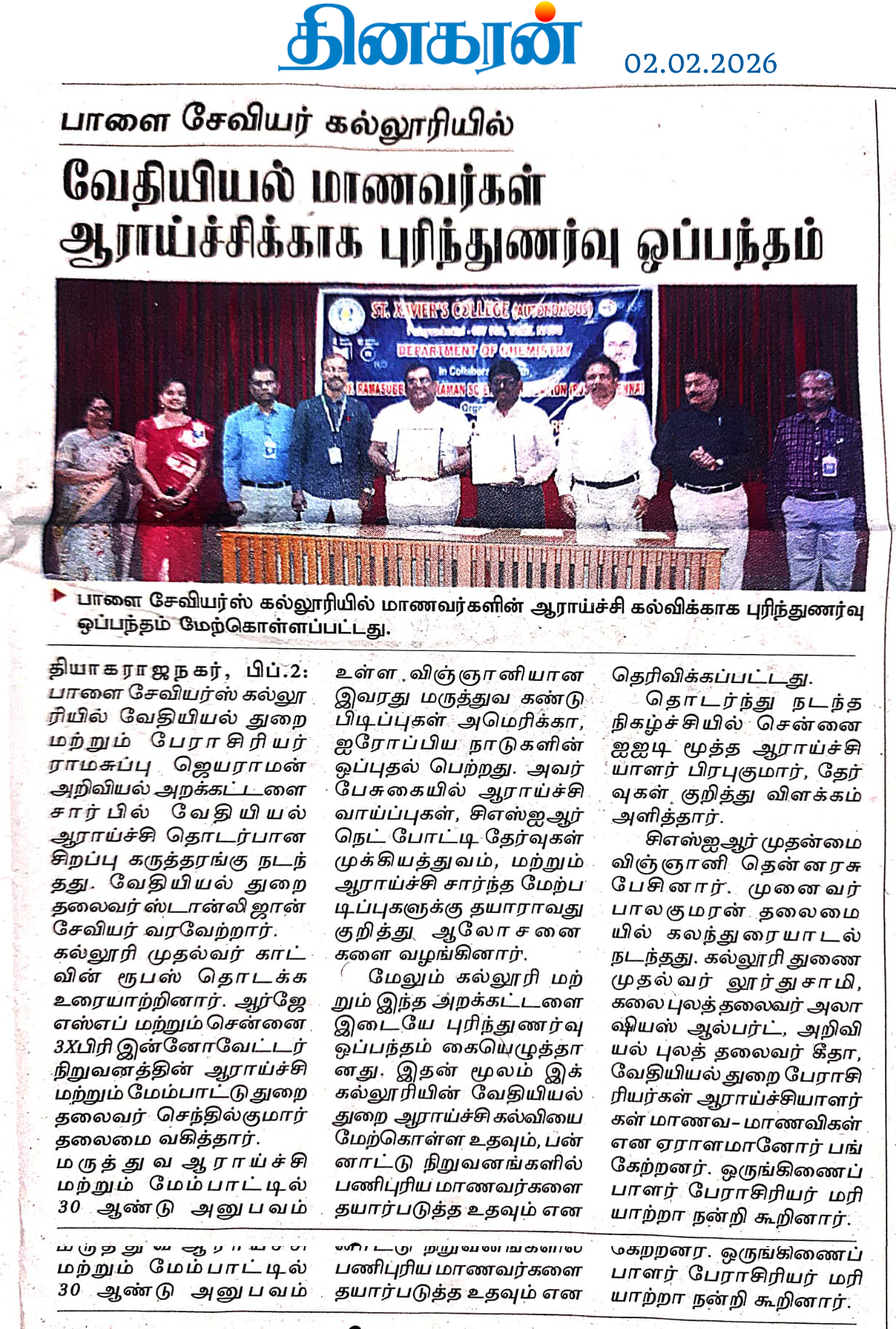 SXC featured in Dinakaran Nellai on 15 October 2025